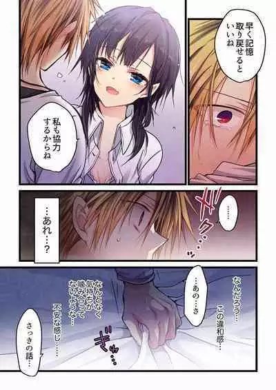 [Hibiki Mio] Even if you call it love 01-23