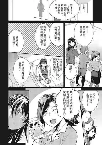 Dorobou Neko wa Kanojo no Hajimari | 當小三是轉正宮的開始