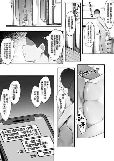 [Nigiri Usagi] 2-nin no Oshigoto1~4 | 兩人的工作1~4 [Chinese] [天帝哥個人漢化]