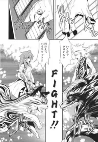 [Kawazuko Chouji] m7 -Minor Seven- Jou