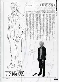 [Innocent Grey]SHEOL KARANOSHOJO Art Work