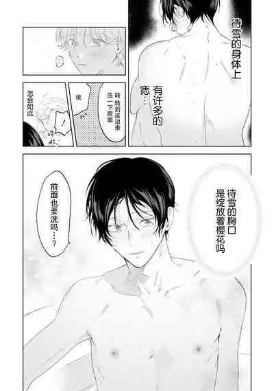 Otonani Nattara Daku Karana ｜等我长大了就抱你