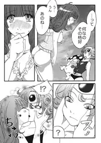 [Nanohana800] Tenkuu no Lez Battle 2 (Dragon Quest IV) [Digital]