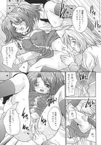 [Oyama Yasunaga] Seifuku Shoujo Jiru