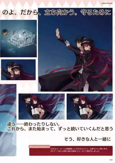 DRACU-RIOT! Official Visual Fan Book