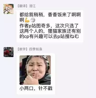 Tanuki no Koibito | 狸猫的恋人