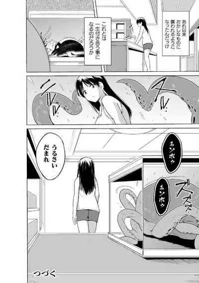 [Chiba Testutarou] Shunkan Ch. 3