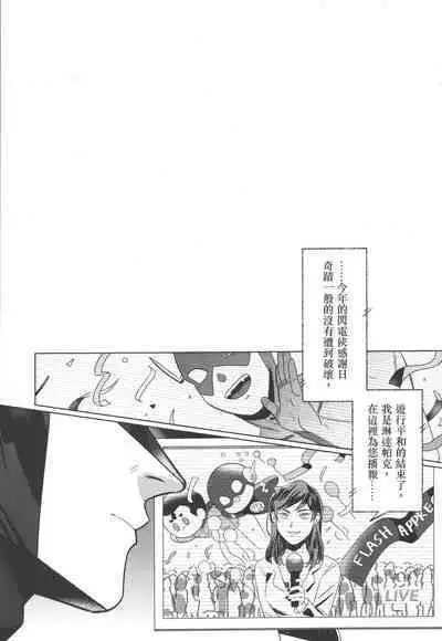 Flash Appreciation Day