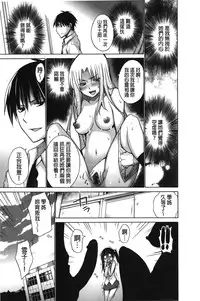 [Miyano Kintarou] Chijyou No Hoshi | 癡孃之星 [Chinese]