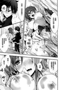 [Mizuyuki] Kanojyo to Himitsu [Chinese] [无毒汉化组]