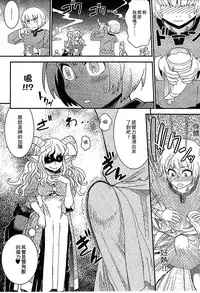 [Anthology] Bessatsu Comic Unreal Monster Musume Paradise 3 | 魔物娘樂園3 [Chinese]