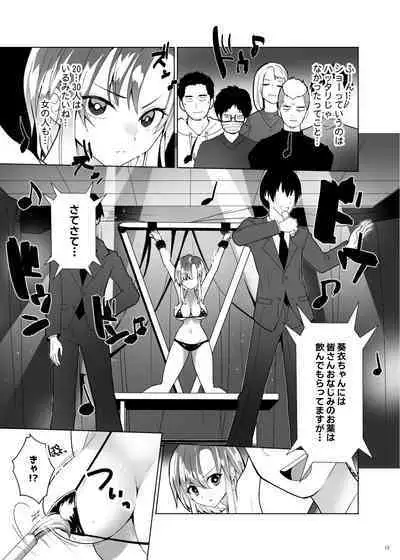 [Uchuu Koala (ppw)] Kusuguri Paradox -Shinada Aoi- - Tickle Paradox Shinada Aoi [Digital]