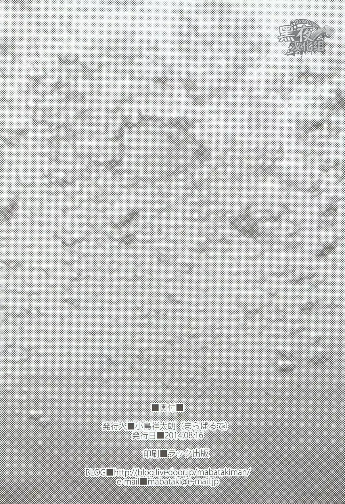 Mizu no Naka no Namida wa | 水中眼泪是...