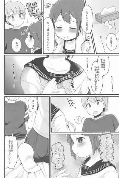 Otokonoko no Kuse ni Namaiki da!