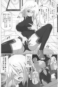 [Kuroi Mono (Akadama)] Fiend IS (Infinite Stratos)