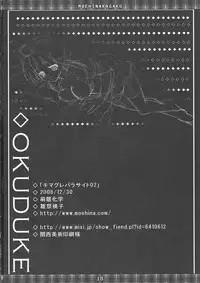 [Moehina Kagaku] Kimagure Parasite 2 (Touhou)