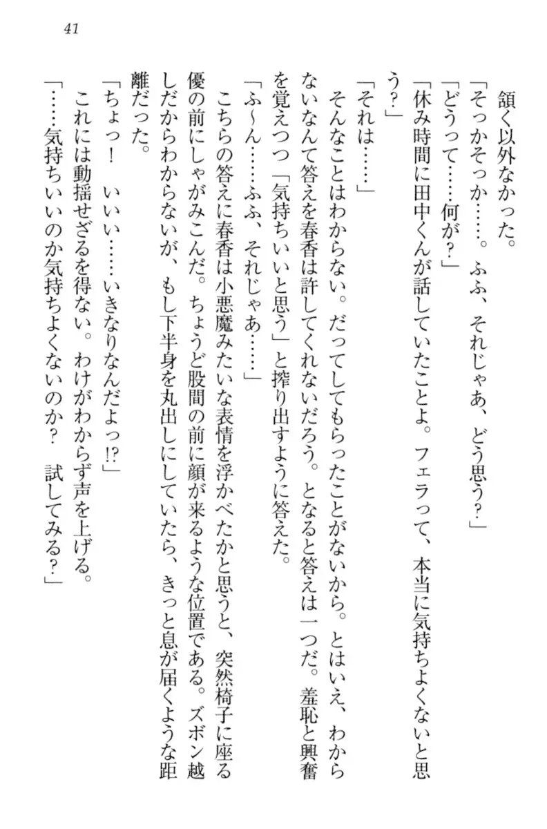 オカされ上手の河合さん