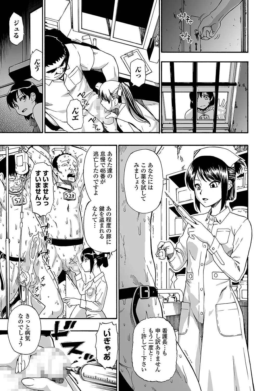 Gusha no Ishi Ch.1-5