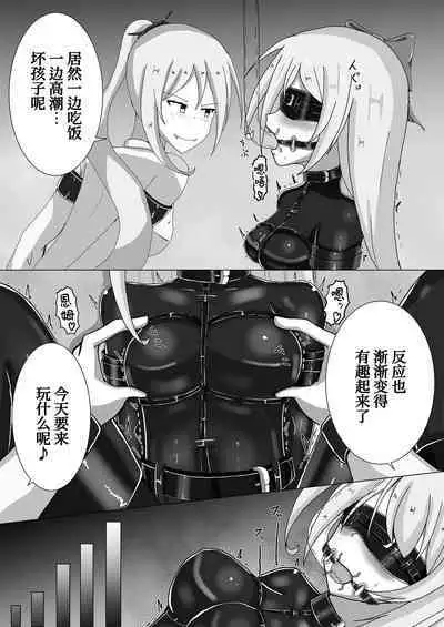 Serina-san no Oningyou Asobi 2