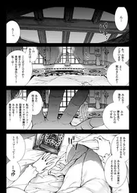 [Erect Sawaru] Shinkyoku no Grimoire III -PANDRA saga 2nd story-[Digital]