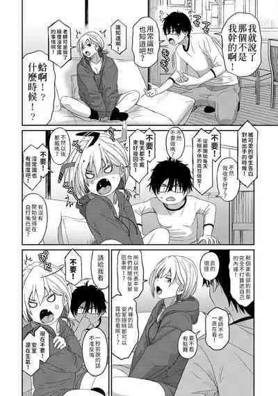 Itaiamai | 痛苦的甜蜜 Ch. 1-13