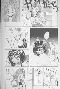 (CR25) [BABYBED (SAS)] SYNTHESIZE & DESTROY! (Asuka 120%)