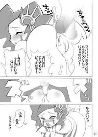 [Momochichi (noise)] Burichichi (BLEACH)