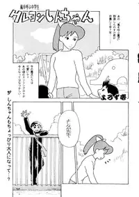 (C49) [R-KIDS (Various)] R KIDS! Vol. 11 (Various)