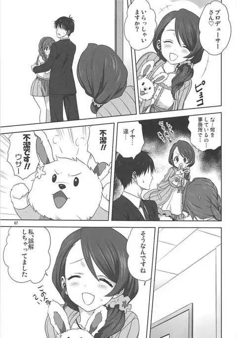 亜里沙とPのお仕事