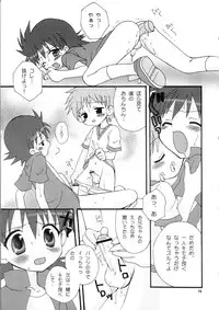 (C62) [Houkago Paradise (Sasorigatame)] Tin Tin Town! (Digimon Frontier)