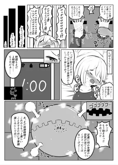 Maihara Shimai no Kusuguri Junan