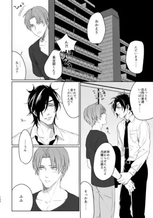 Enpon Shuushuu -OKT! ShokuHeshi Sairokushuu-