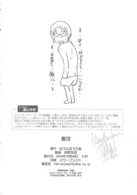 (C87) [Moon Ruler (Tsukino Jyogi)] Try Try Try!! (Gundam Build Fighters Try)