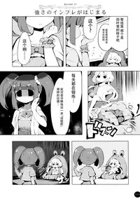 (C88) [HONtoINU (Usoneko)] BREAK UP! (THE IDOLM@STER CINDERELLA GIRLS) [Chinese] [脸肿汉化组]