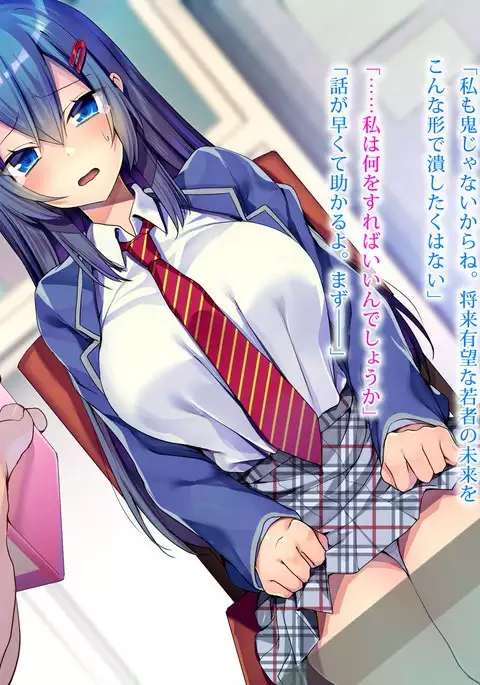 JK o Enzai de Odoshite Hametatta www