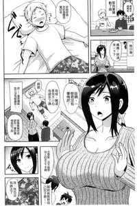 [Akuochisukii Sensei] Risei Houkai Maniacs - Lose control maniacs | 理性崩壞的超狂熱性愛 [Chinese]