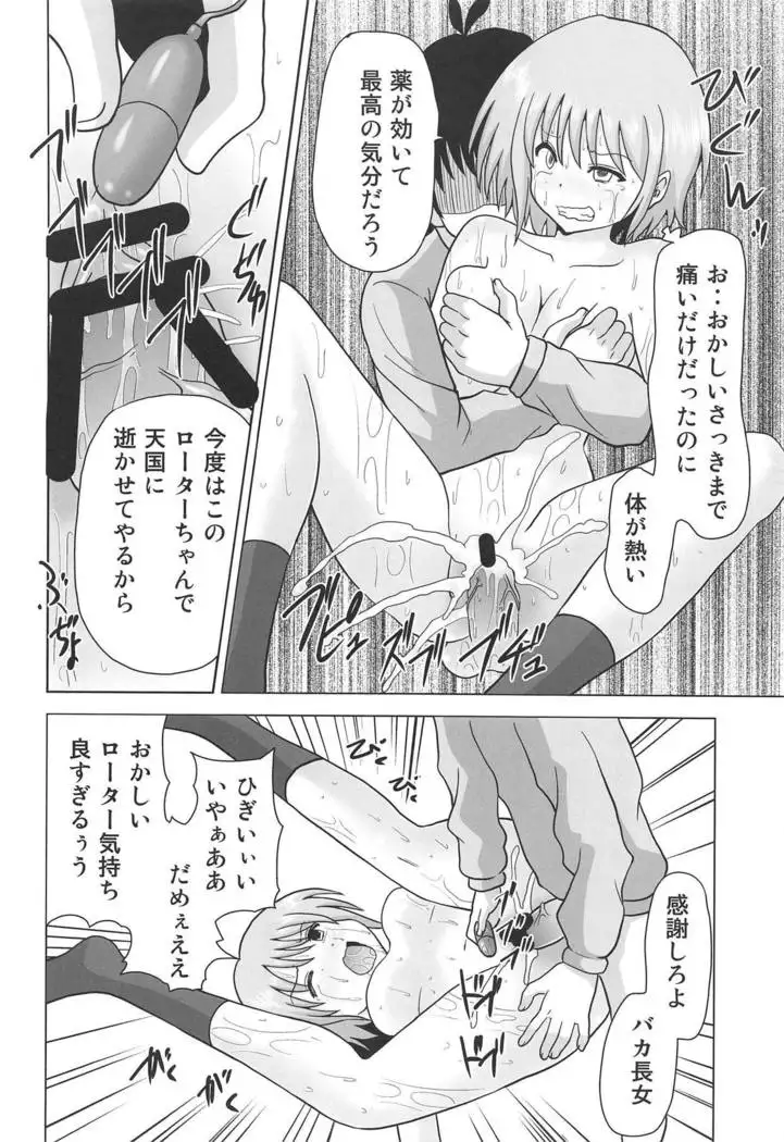 Gotoubun no Sono Ichi