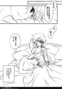 (C81) [SUZUYA (Ryohka)] Minene sama no Niizuma Nikki (Mirai Nikki)