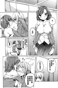 [Mikage Sekizai] Himegoto Kinenbi [Chinese]