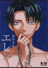 (Dai 7 Kai Hekigai Chousa Haku) [ALT (tacky)] L×EZCS (Shingeki no Kyojin)