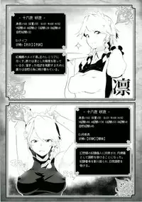 [Imomaru. (Various)] Touhou Ero Status Goudou (Touhou Project) [Digital]