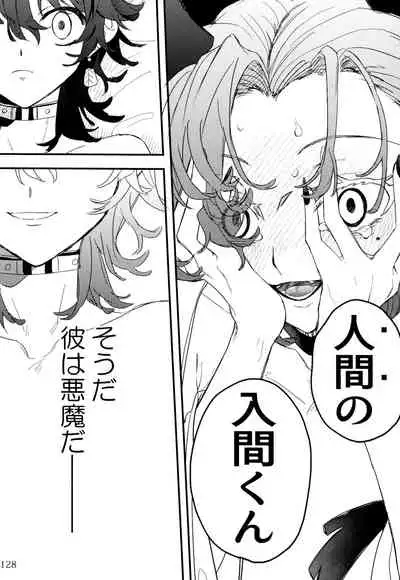 [Monaka Monaka] boku to senpai (Mairimashita! Iruma-kun)