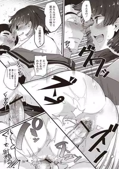 Fushidara ni Natte Ageru