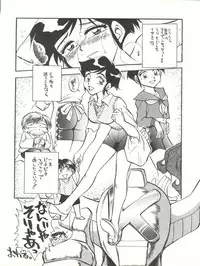 [Isami Kaihatsu Jigyoudan (Various)] Isami Mix Rimix (Tobe! Isami)