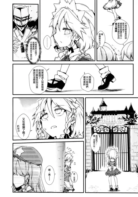 Koi no Yamai mo Ki kara | 戀愛病也從氣開始