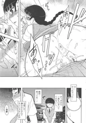 COMIC ペンギンクラブ 2011年8月号