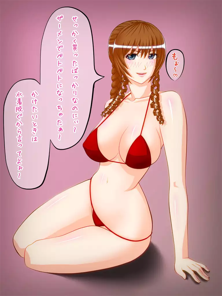 CLASS ERO 0 kuno houkago