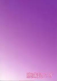 (C95) [Fukutsuu Okosu (Kaiou)] Usami Sumireko Saiminbon 2 (Touhou Project) [Chinese] [后悔的神官个人汉化]