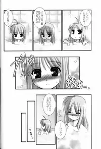 (SC23) [ARE. (Harukaze do-jin)] Sweet Heart (Fate/stay night)