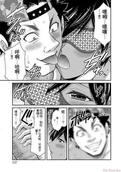 [MONMA Tsukasa] Giruti Sakuru vol 10 (Ch96-106) Chinese Version《罪恶社团》第10卷96-106话，AI机翻汉化